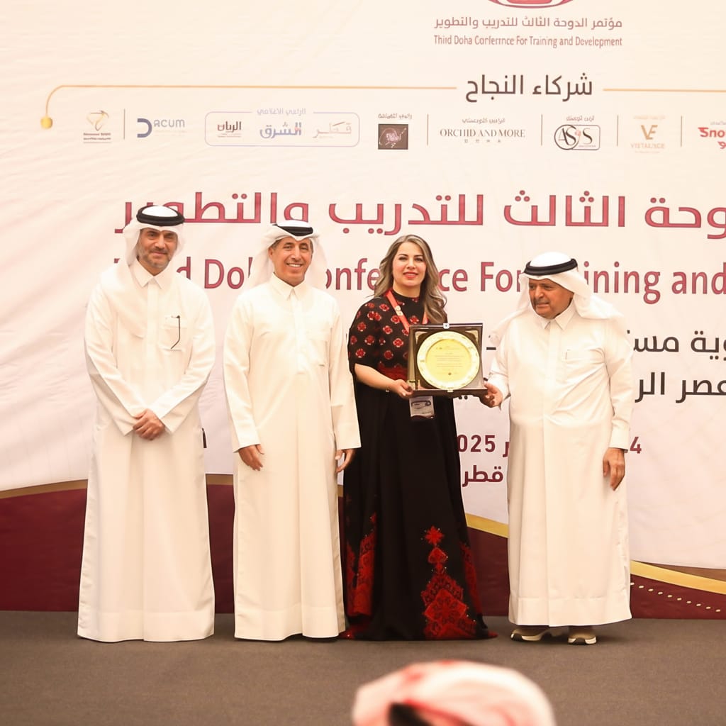 مشاركة د.أمل علاونة في اللجنة العليا المنظمة لمؤتمر الدوحة الثالث للتدريب والتطوير أكتوبر&nbsp;2025